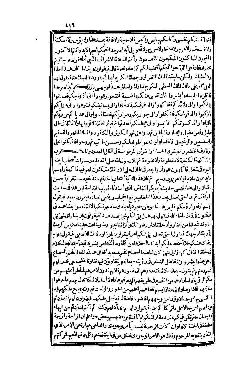 futmak.com - Page 419 - from part One of the second Boulaq edition